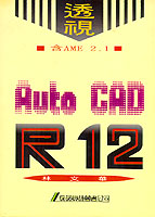 AutoCAD R12